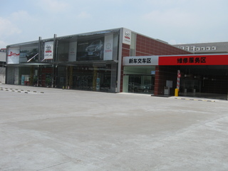 店头全景照