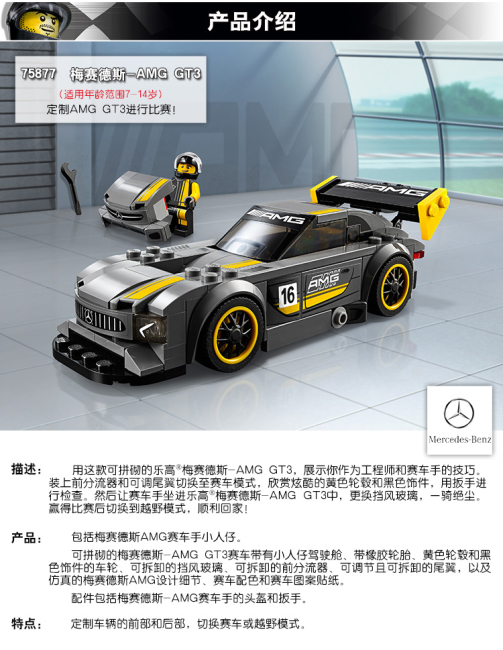 速度在欢乐中延续 乐高的超级赛车世界